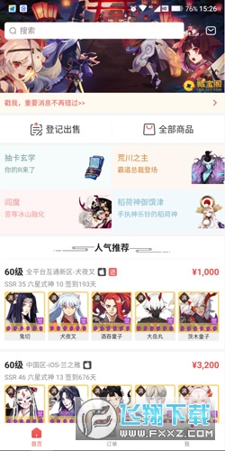 藏宝阁oppo渠道服