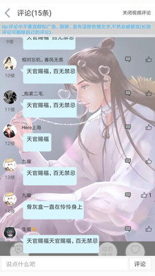 轻音社app官方版 轻音社app官方版