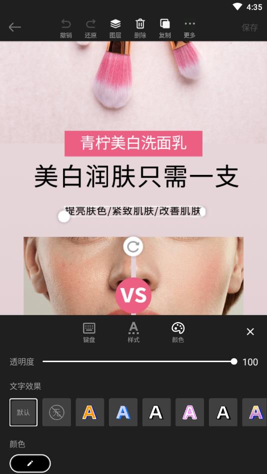 青柠设计（微商海报简历Logo）2021最新版