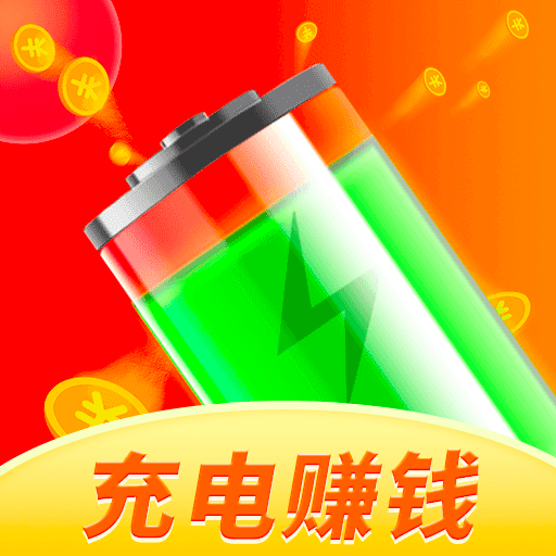 充电领宝app下载安卓版