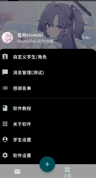 桃信对话生成器下载二创软件 桃信对话生成器下载二创软件