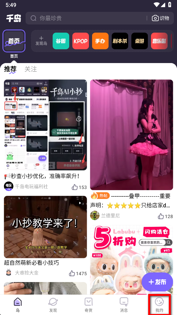 千岛app官方版