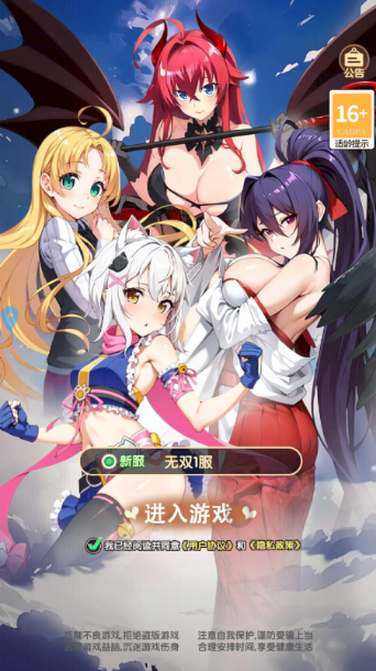 宇宙星神官方版