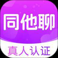 同他聊 3.29.1 安卓版