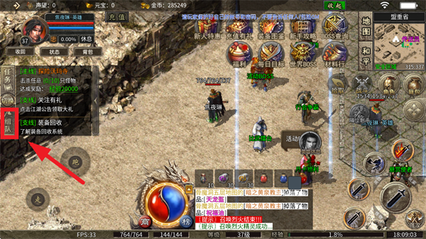 永恒征战传奇手游下载