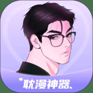 耽漫神器 1.3.7 安卓版