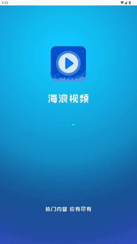 海浪视频app下载电视剧免费安装