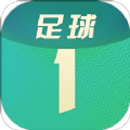一足球体育比分app下载官方版免费版