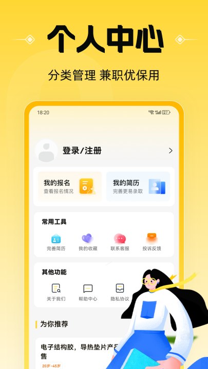 哈哈兼职极速版app官方版 哈哈兼职极速版app官方版