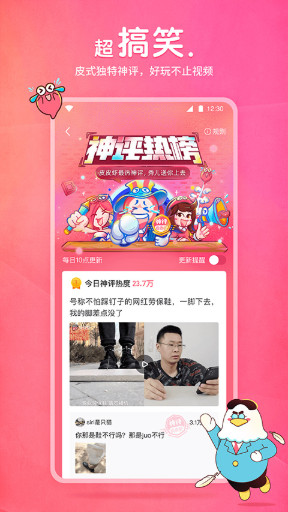 皮皮虾视频影视APP 皮皮虾视频影视APP