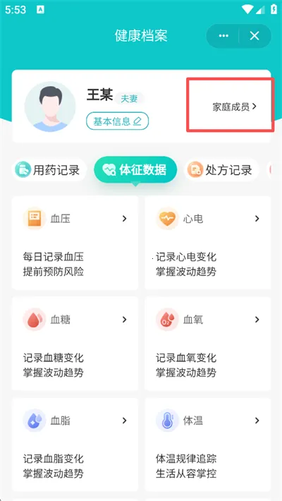 111医药馆最新版本2026