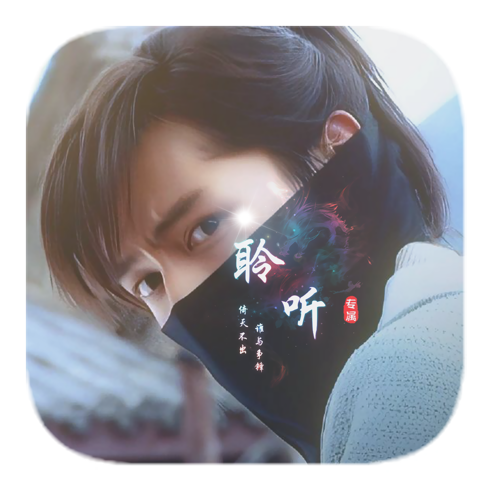 繁龙影视弹幕版官方版