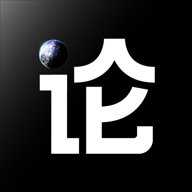 论论 2.2.28 最新版
