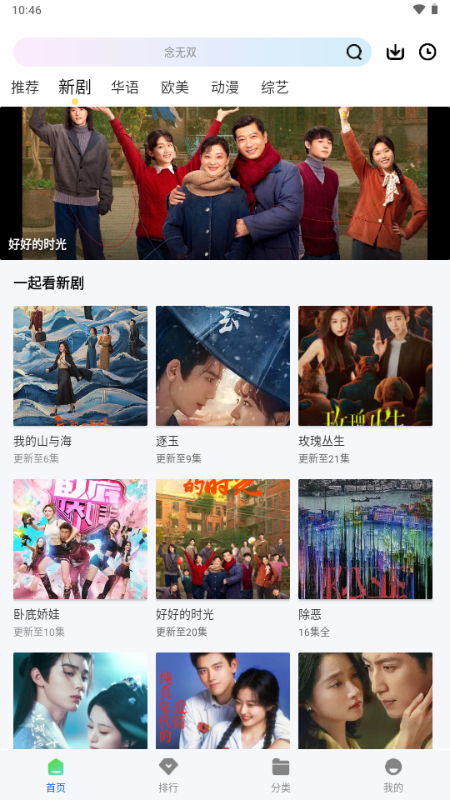 启航视频无广告版 启航视频无广告版