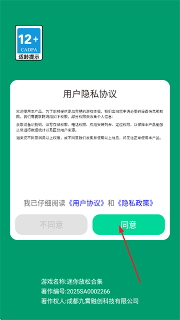 迷你放松合集手机版 迷你放松合集手机版