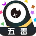 五毒大作战游戏