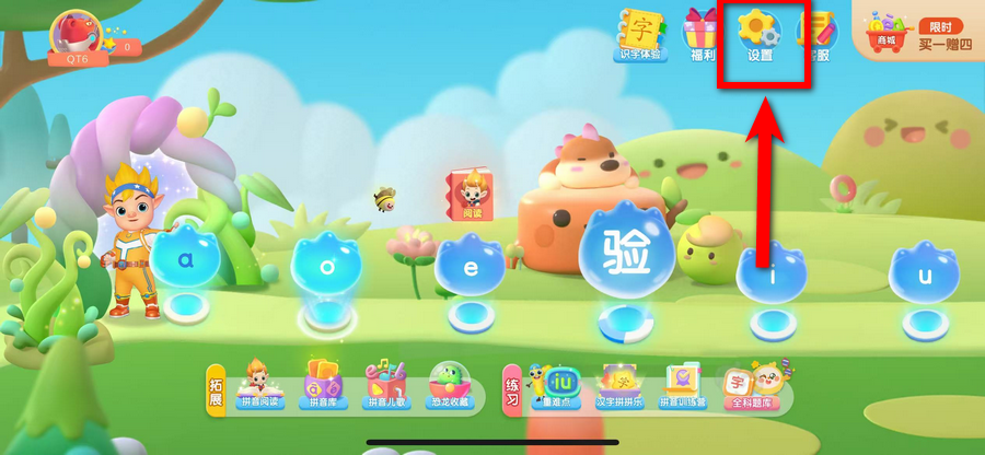 洪恩拼音官方正版 洪恩拼音官方正版