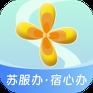宿迁人社 2.0.1 安卓版