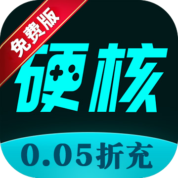 硬核手游 安卓版v4.0.53