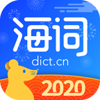 海词词典英语考研词汇app 6.1.62手机版