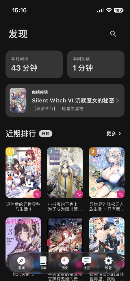 轻书架安卓最新版(Novella)