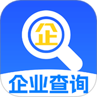 企业信用信息查 1.0.4 安卓版