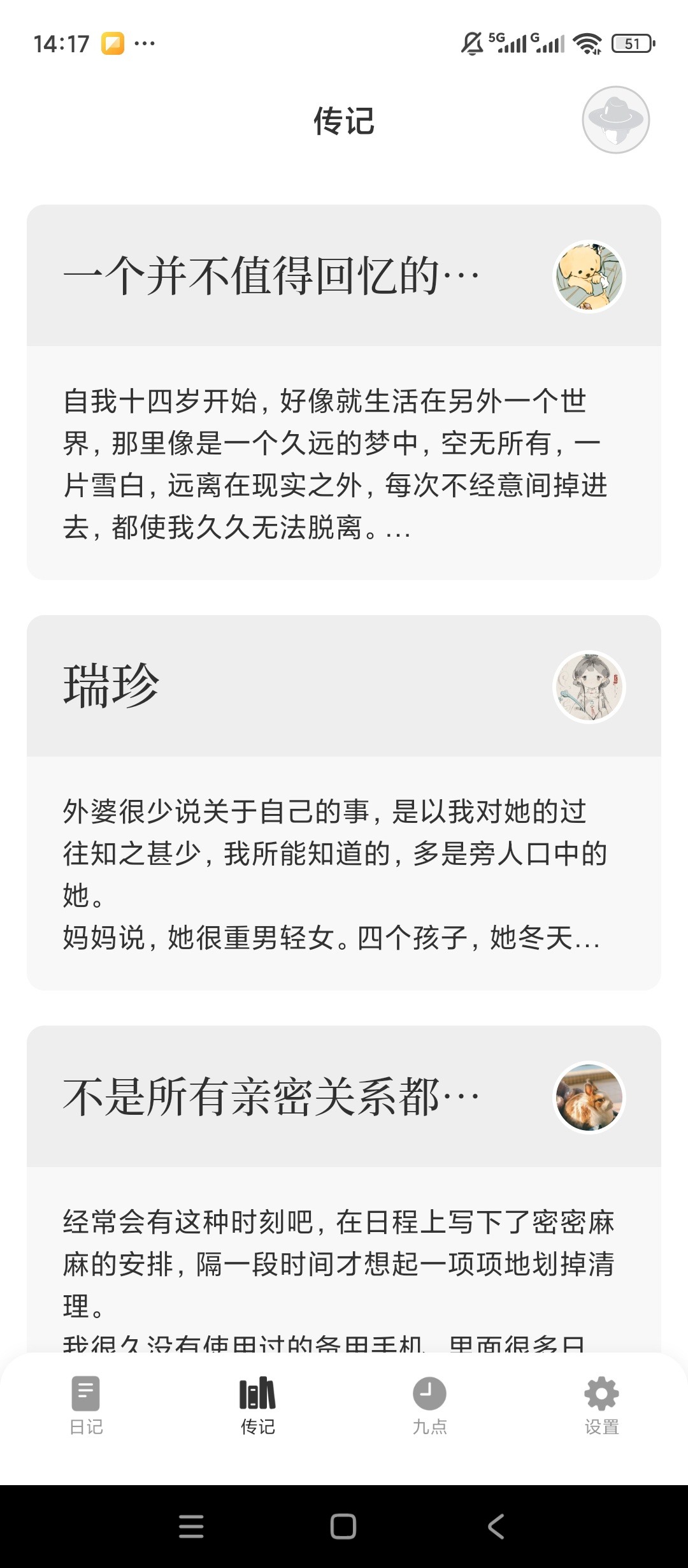 一万年日记手机无广告版 一万年日记手机无广告版