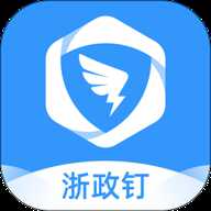 浙政钉 2.28.0.2 安卓版