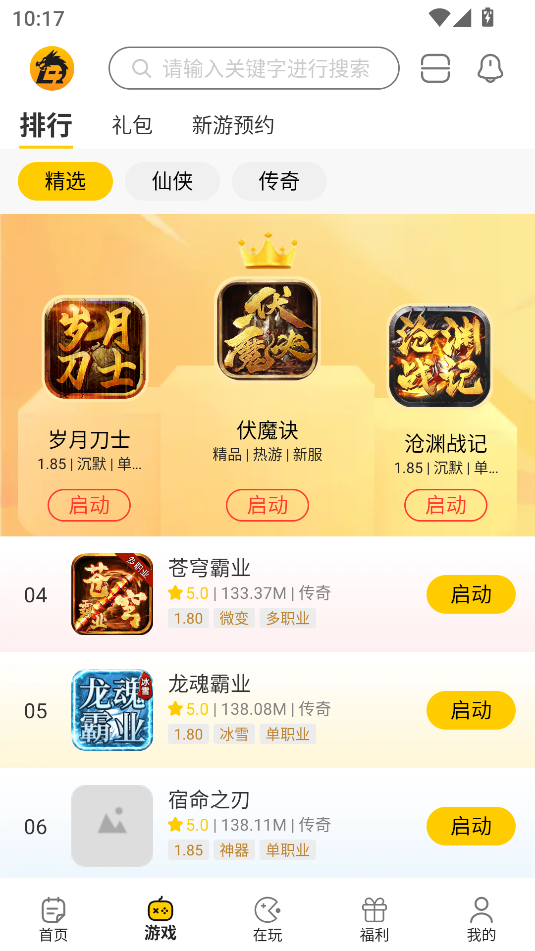 比奇玩 比奇玩