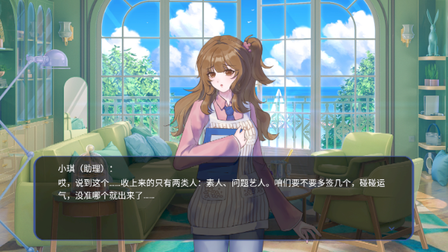 星梦养成记手游