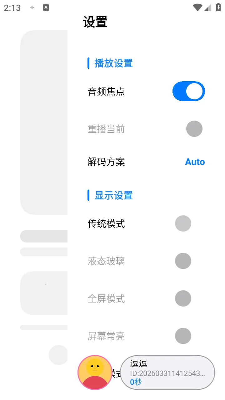 Lyra Player最新手机版