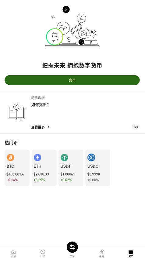欧okex易安装下载2025最新版