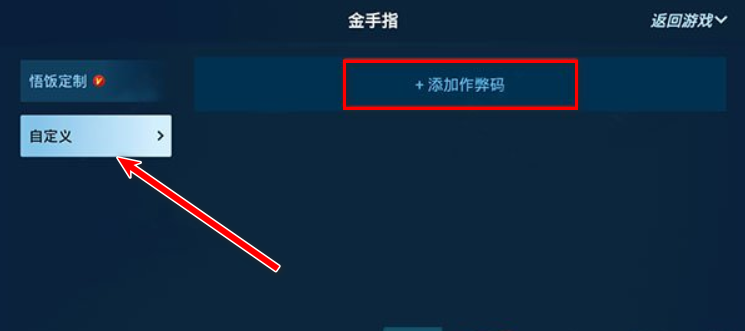 悟饭游戏厅2024年新版本          