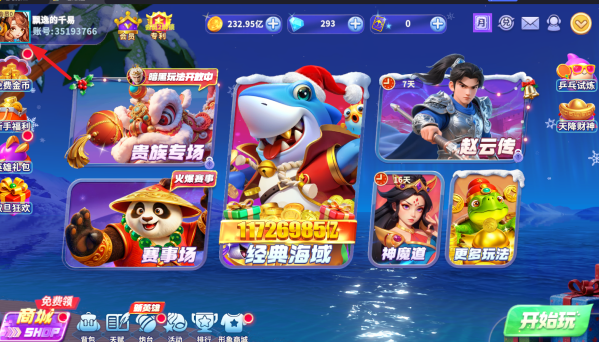 指尖捕鱼话费版官方下载