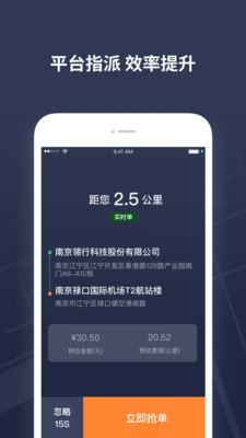 T3出租车司机app T3出租车司机app