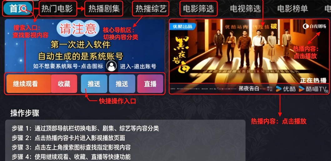 万达影视安卓版影视软件