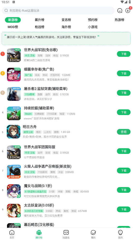 77233游戏盒安装官方正版