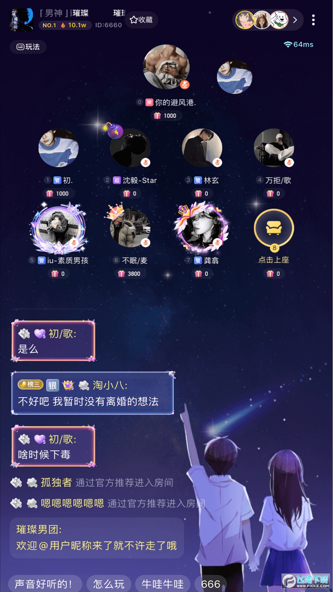 哆星球app下载官方最新版
