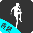 瘦腿app 绿色版v24.7.2