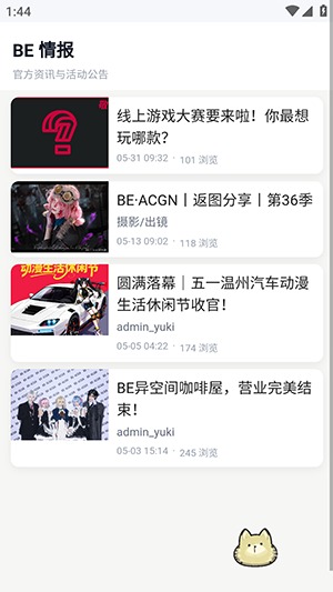 be二次元探索者软件官方版