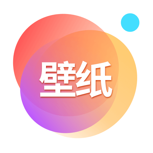 壁纸大全app 最新版v2.0.24