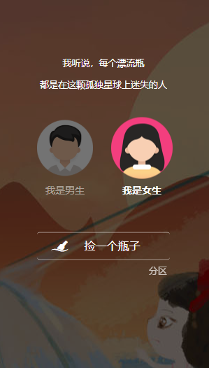 瓶子说匿名聊天下载安装最新版