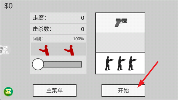 像素危险射击最新版