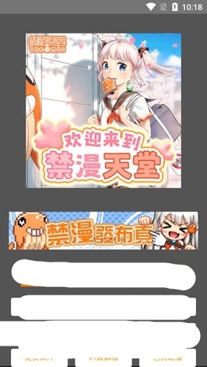 jmcomic3windows官方正版 jmcomic3windows官方正版