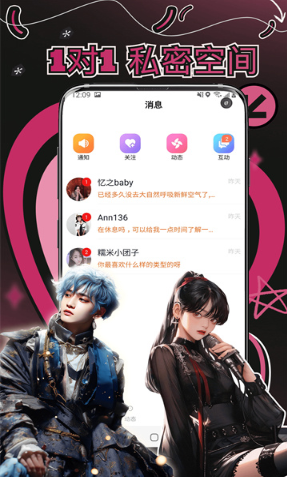 妙赴app聊天软件下载安装