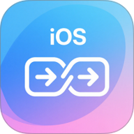 安卓快传到ios 1.1 手机版