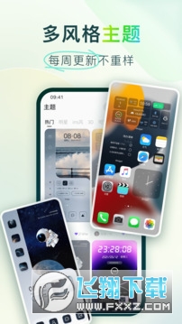 colorfulwideget安卓下载最新版