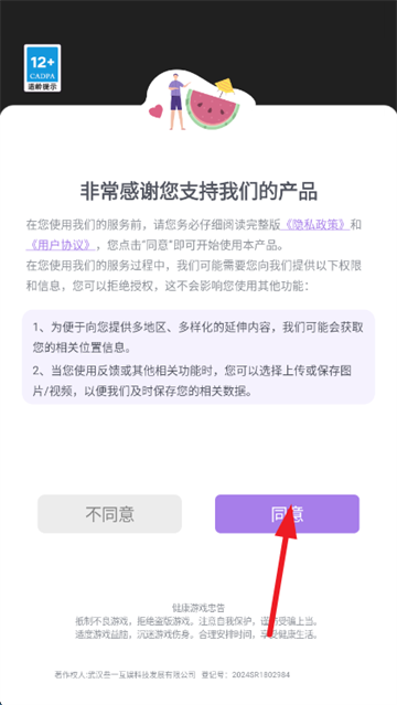 飞车狂欢之战游戏