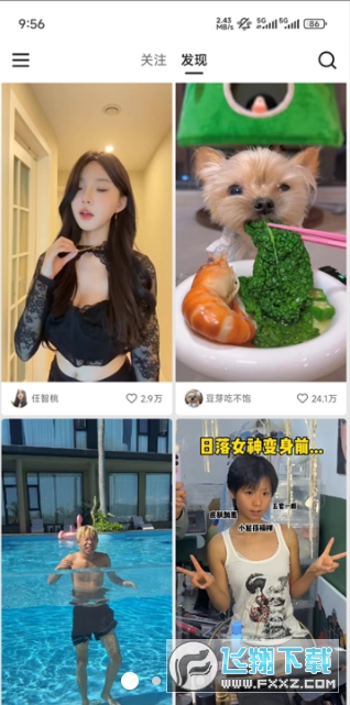 快手小内存精简版最新版安装