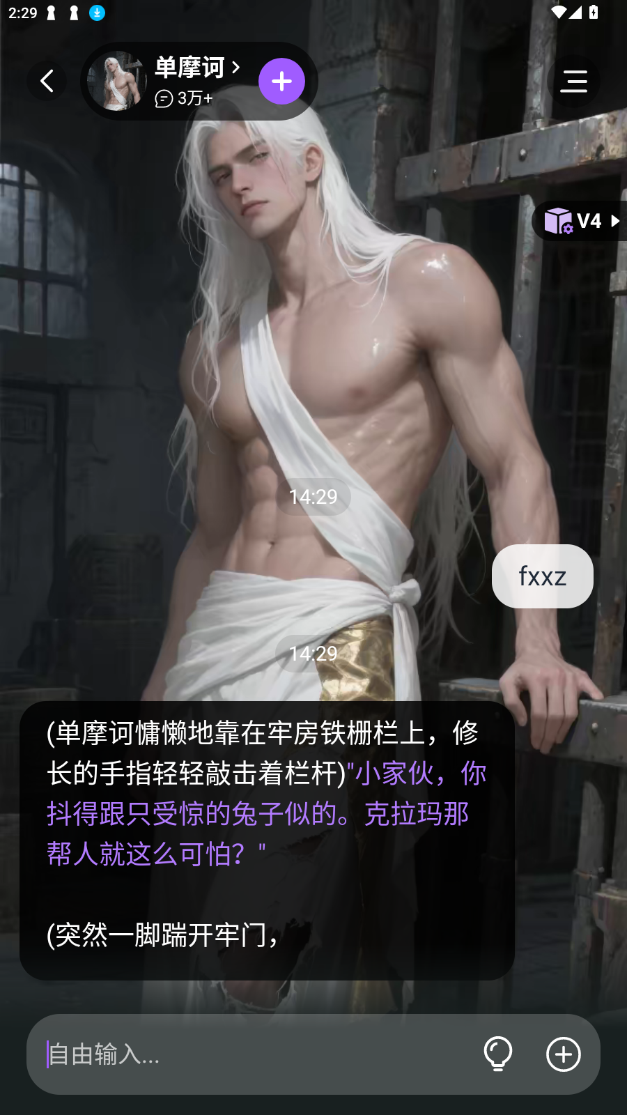 Tofai聊天2025最新版